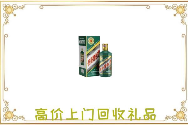 巢湖附近回收生肖茅台酒