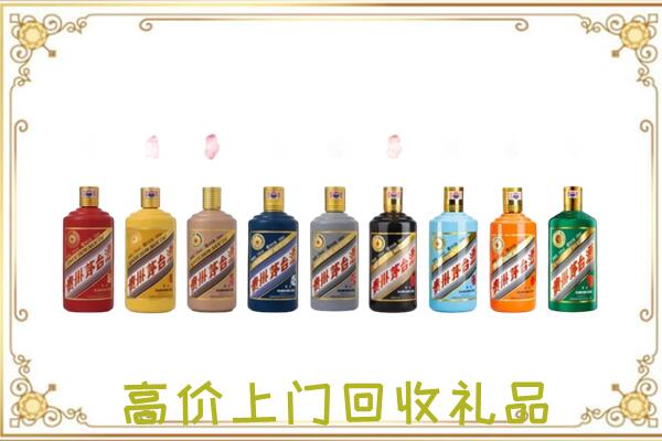 巢湖附近回收茅台纪念酒