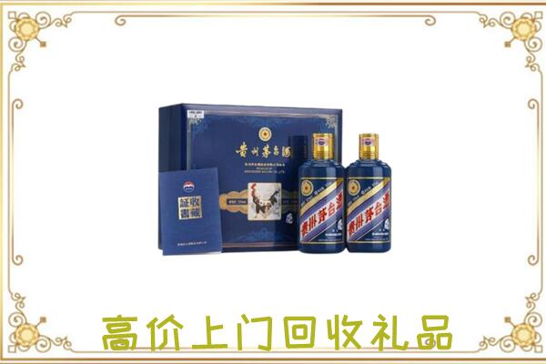 巢湖附近回收茅台酒礼盒