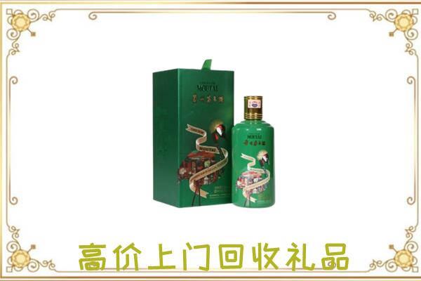巢湖附近回收出口茅台酒