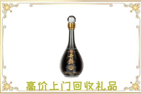 巢湖周边回收西凤酒